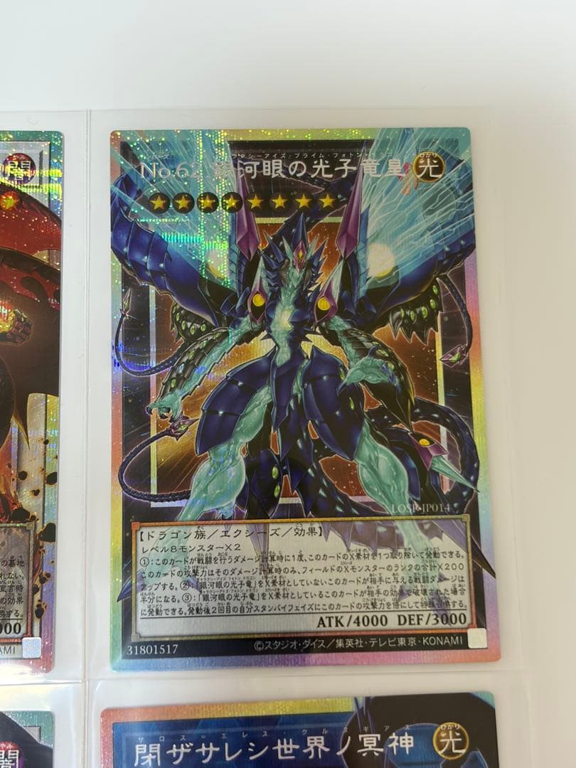 遊戯王 LIMIT OVER SPECIAL PACK Vol.2 6 種セット