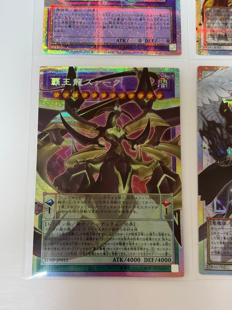 遊戯王 LIMIT OVER SPECIAL PACK Vol.2 6 種セット