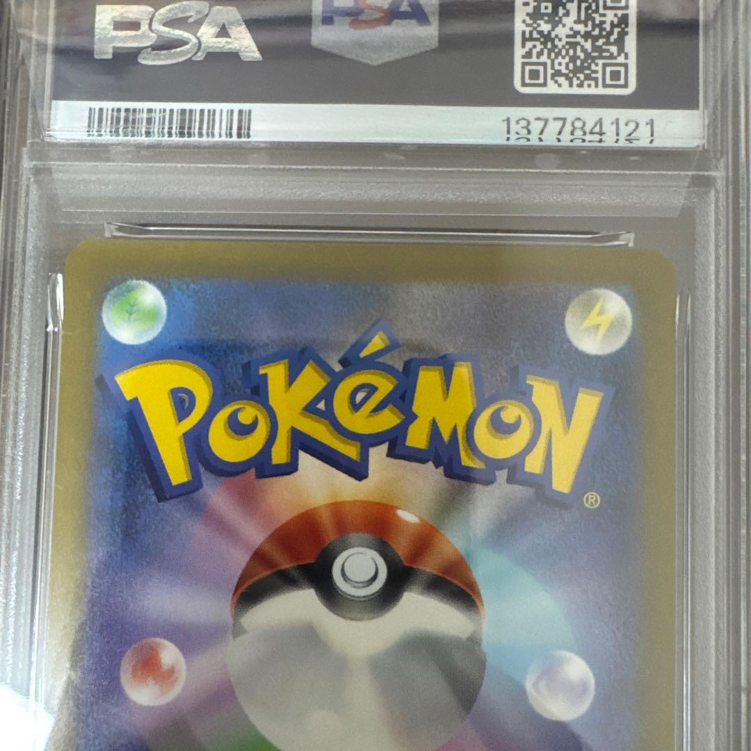 ミュウex SAR sv4a PSA9 シャイニートレジャーex ポケモンカード