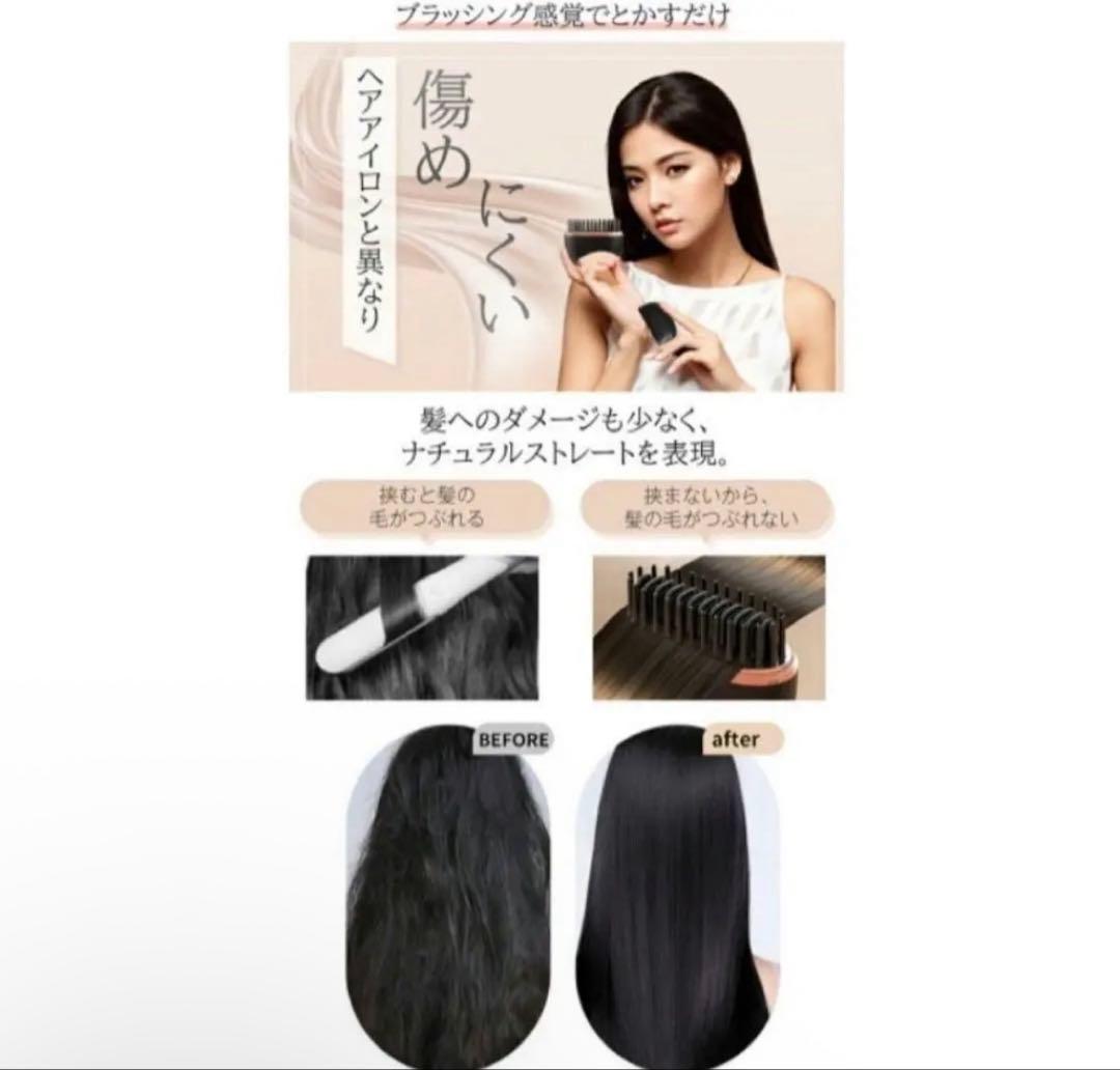 ブラシヘアアイロン