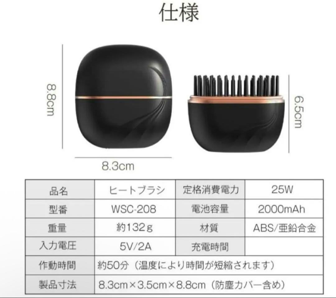 ブラシヘアアイロン