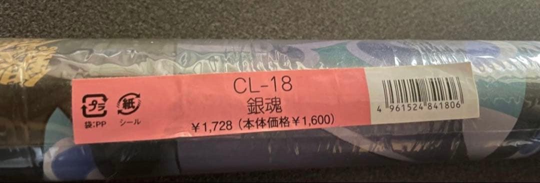 銀魂　カレンダー2016 ※未開封