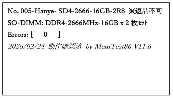 動作確認済1　Hanye　32GB（16GB×2枚）DDR4-2666