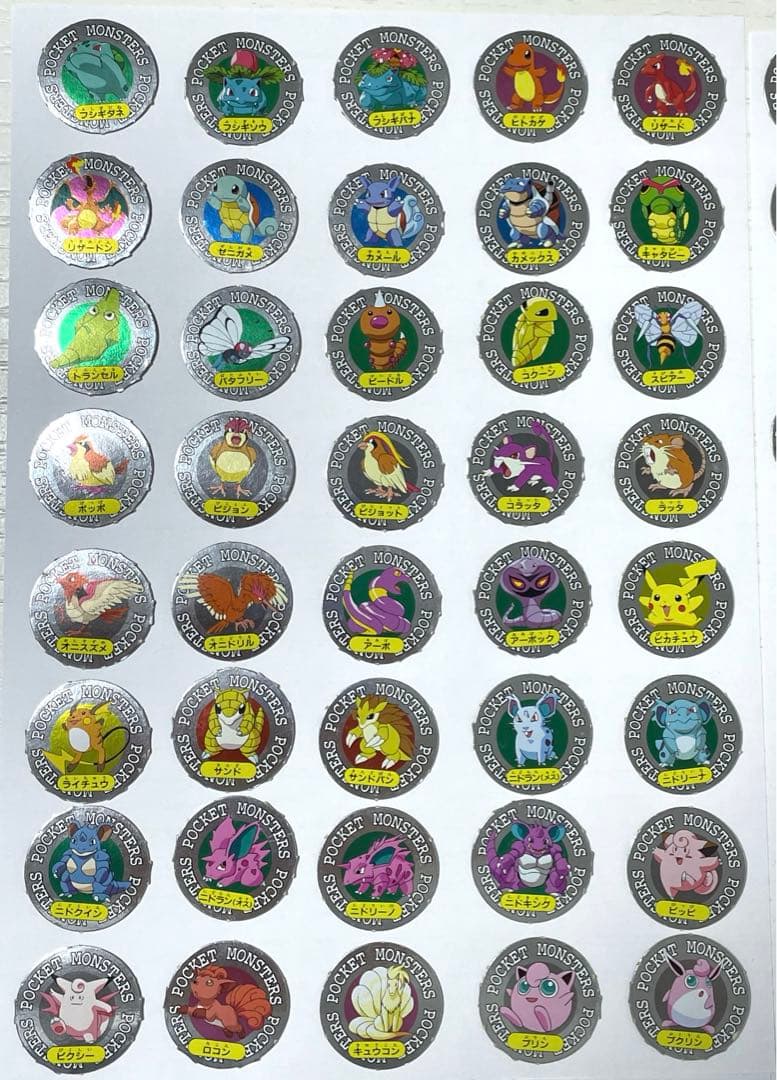 初代ポケモンジャンケンめんこカード
