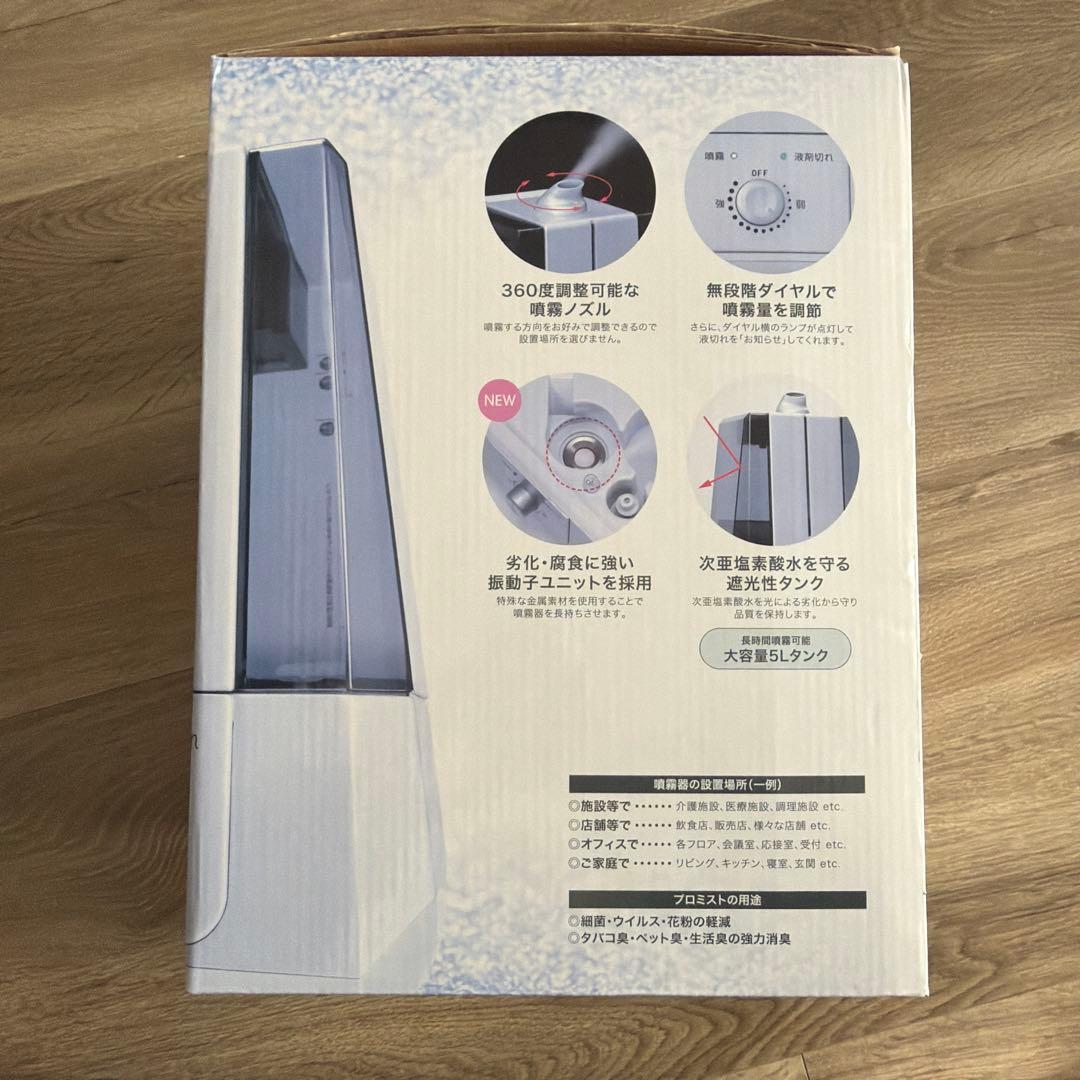 プロミスト プーキープロミスト 次亜塩素酸 PK-603A(S) 除菌 消臭