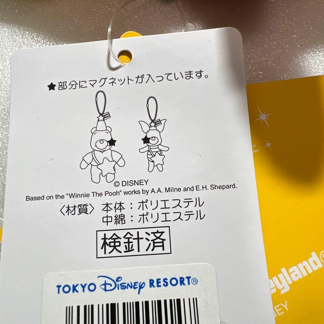 ディズニーリゾート　七夕　プーさん　ピグレット　ぬいぐるみキーホルダー　ぬいば