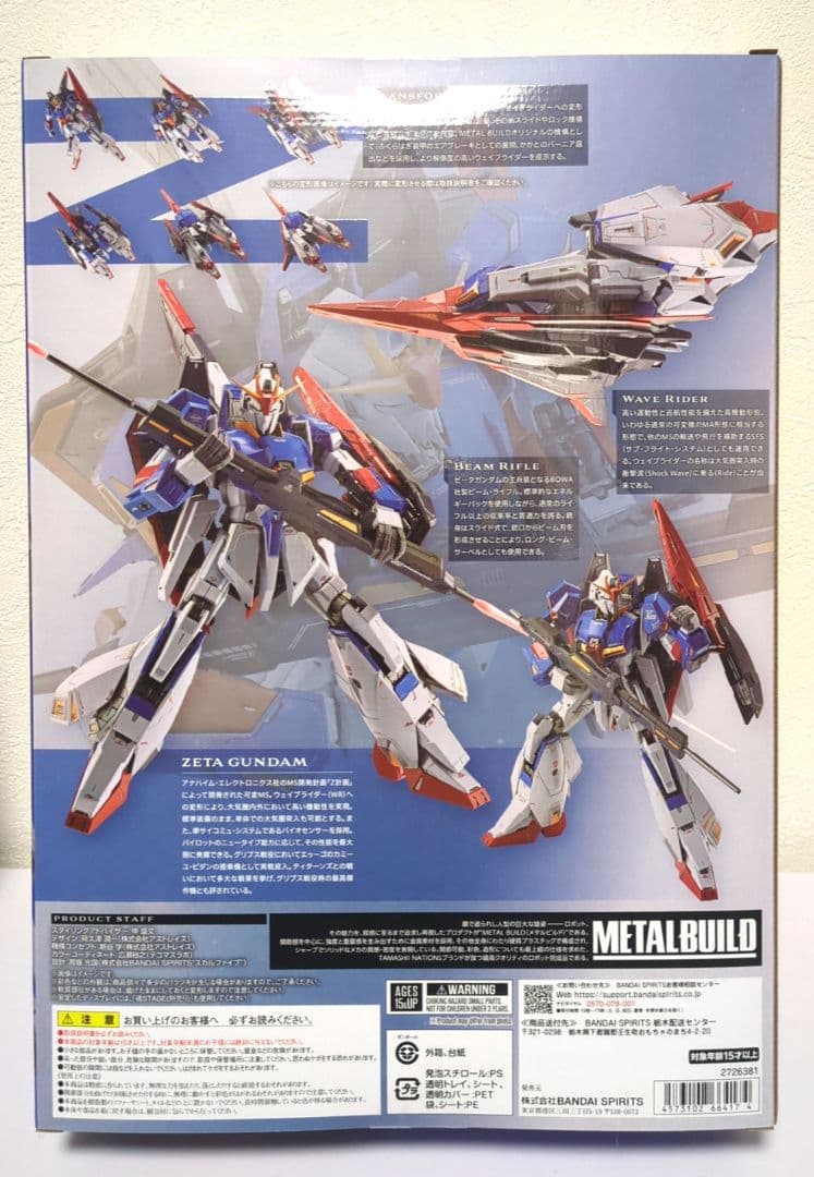 【新品未開封】バンダイ　メタルビルド　Zガンダム
