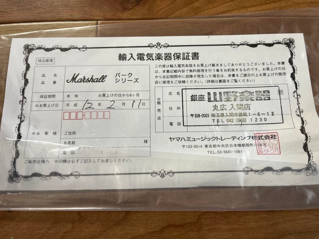 BURNYレスポールスタイルエレキギターセット