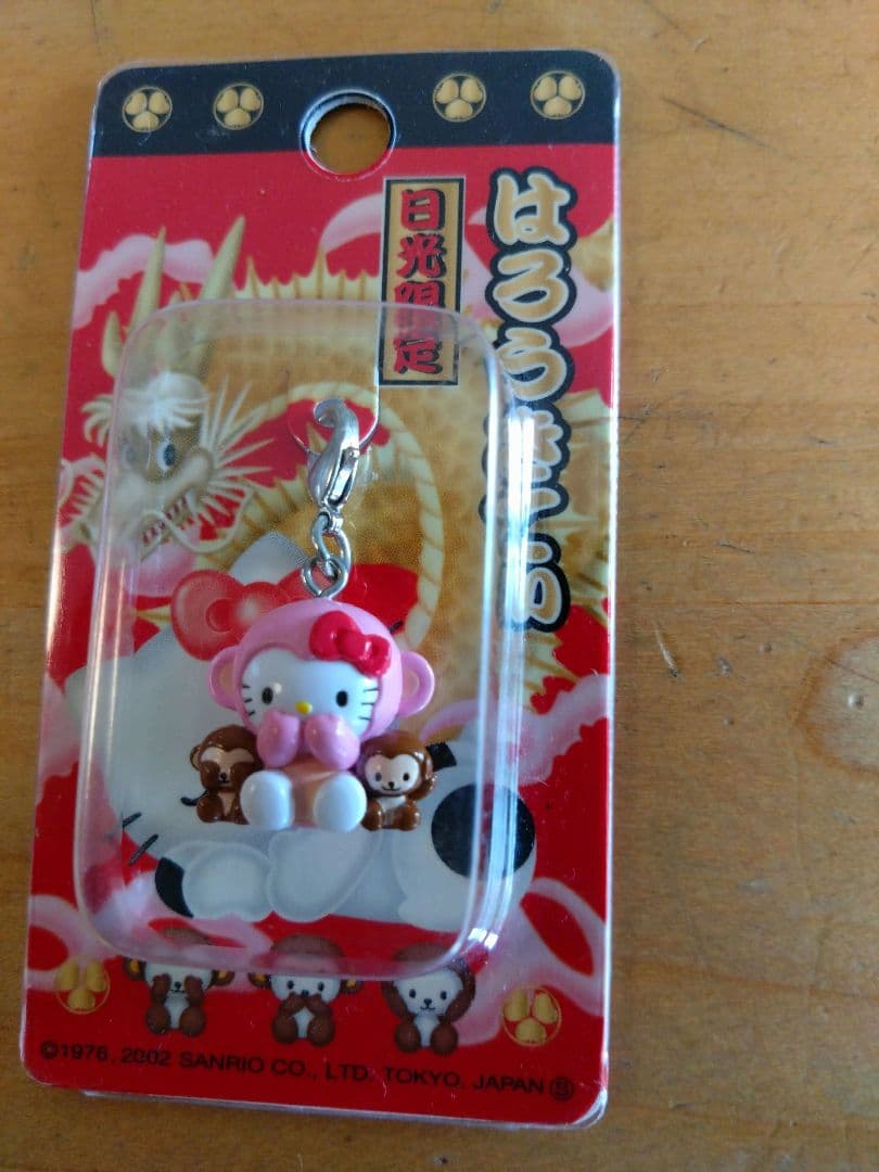 ハローキティ 御当地キーホルダー7点セット