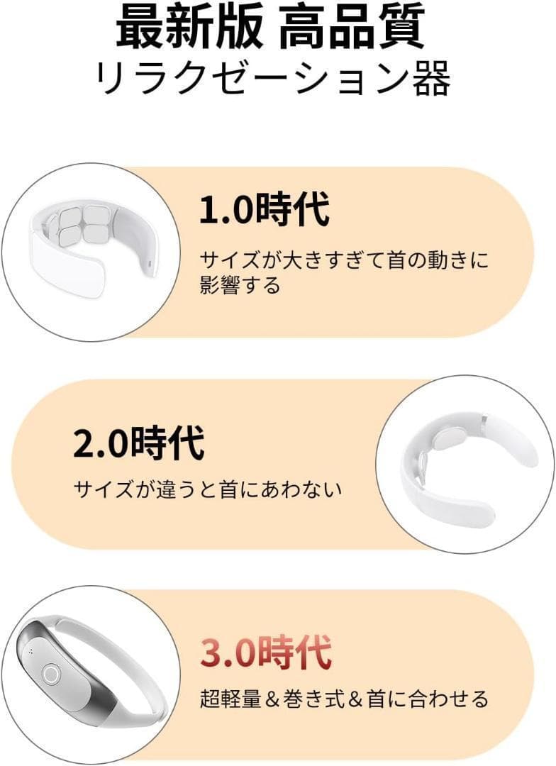 【即完売】 コードレス ネックケア 超軽量 巻き式 6種モード