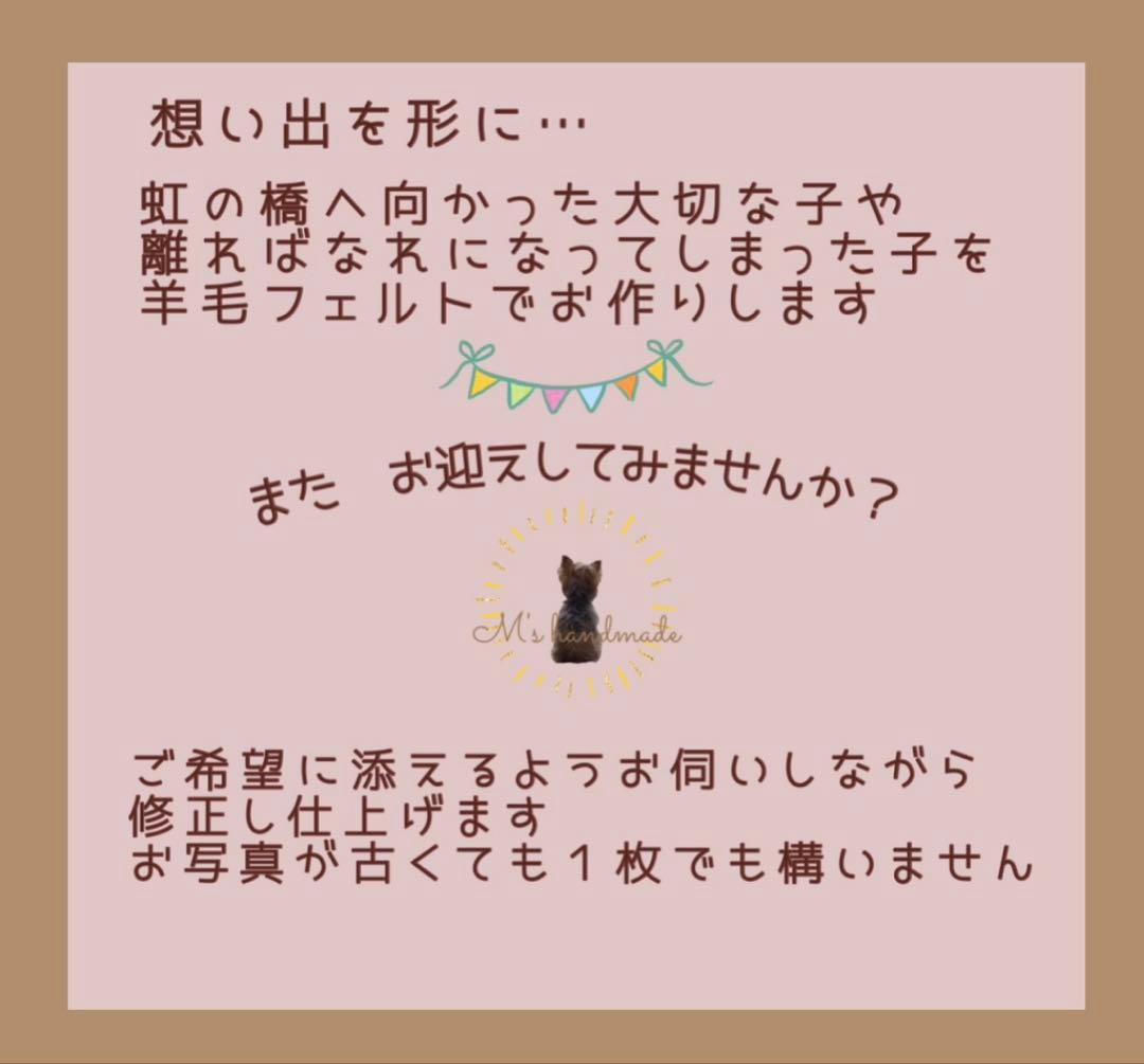 サンプル　羊毛フェルト　ミニチュアダックス犬　ハンドメイド　オーダーメイド受付中