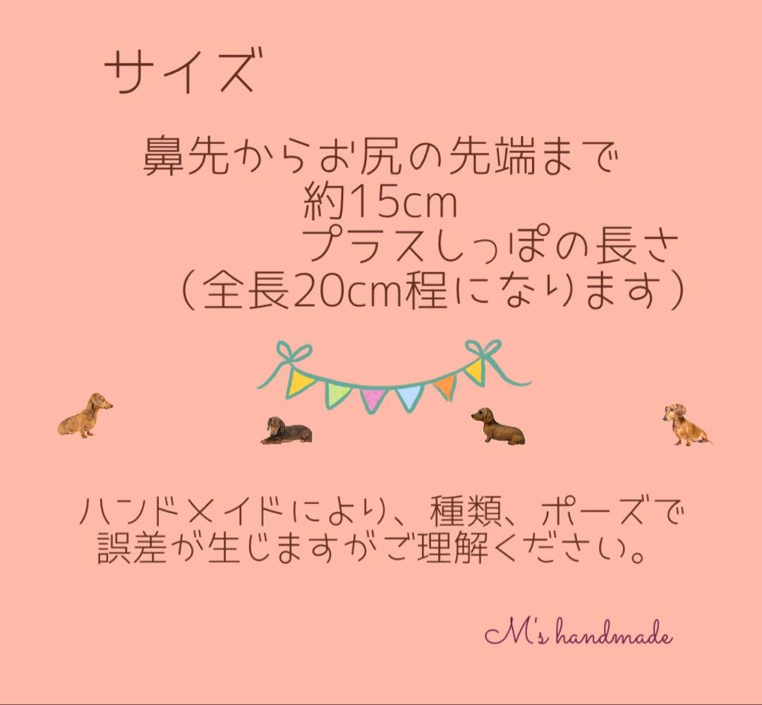 サンプル　羊毛フェルト　ミニチュアダックス犬　ハンドメイド　オーダーメイド受付中