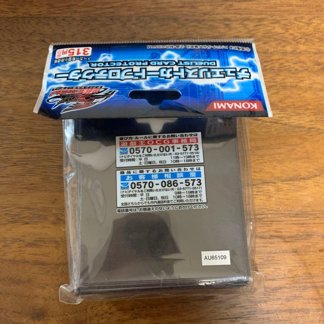 遊戯王　スターダストドラゴン　スリーブ　未開封