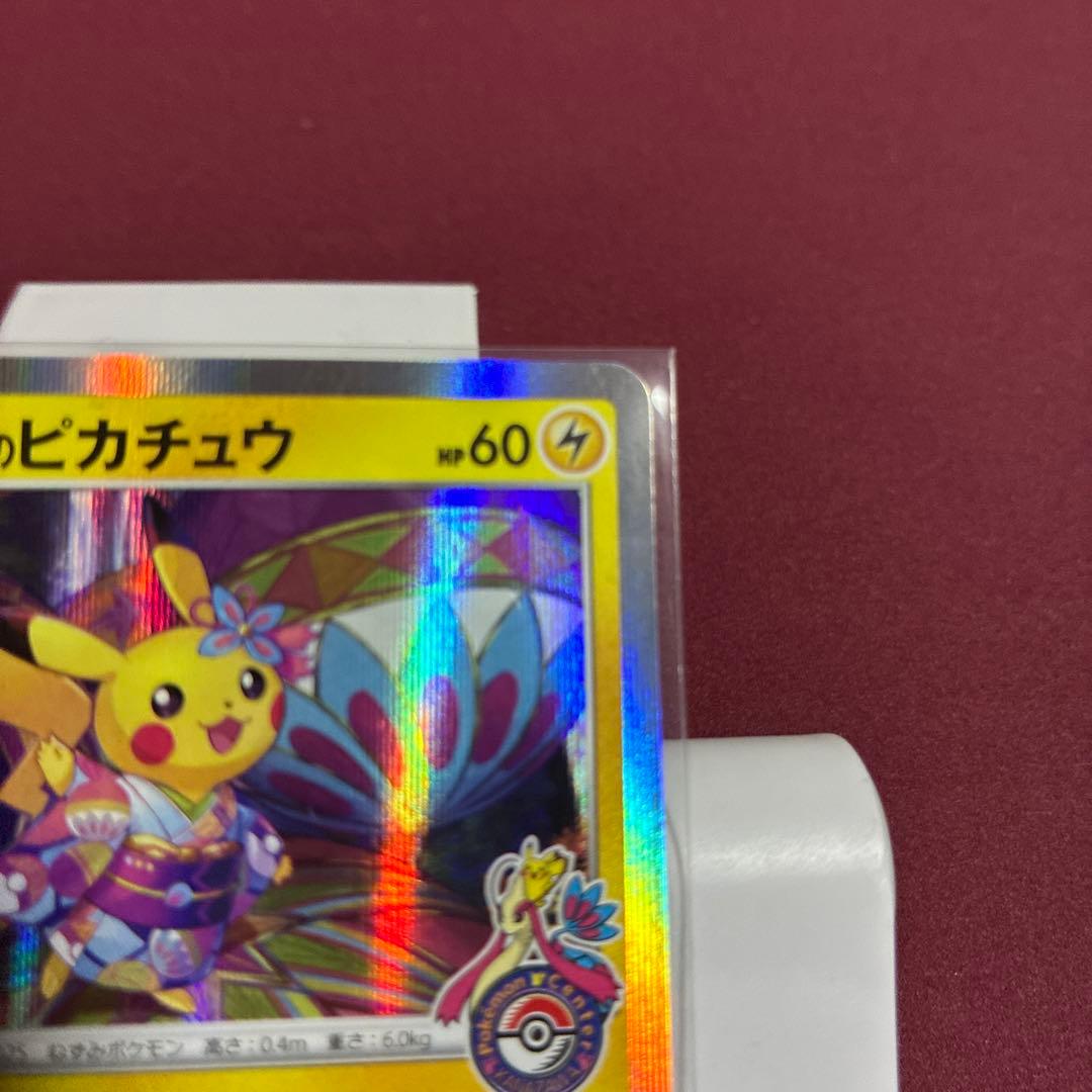 カナザワのピカチュウ：「スペシャルBOX ポケモンセンターカナザワオー