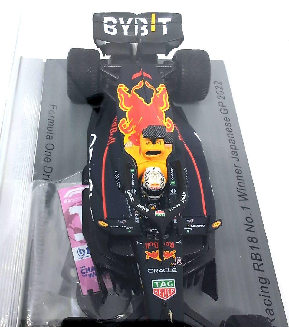 オラクル レッドブル レーシング RB18 スパーク 2022 日本GP仕様