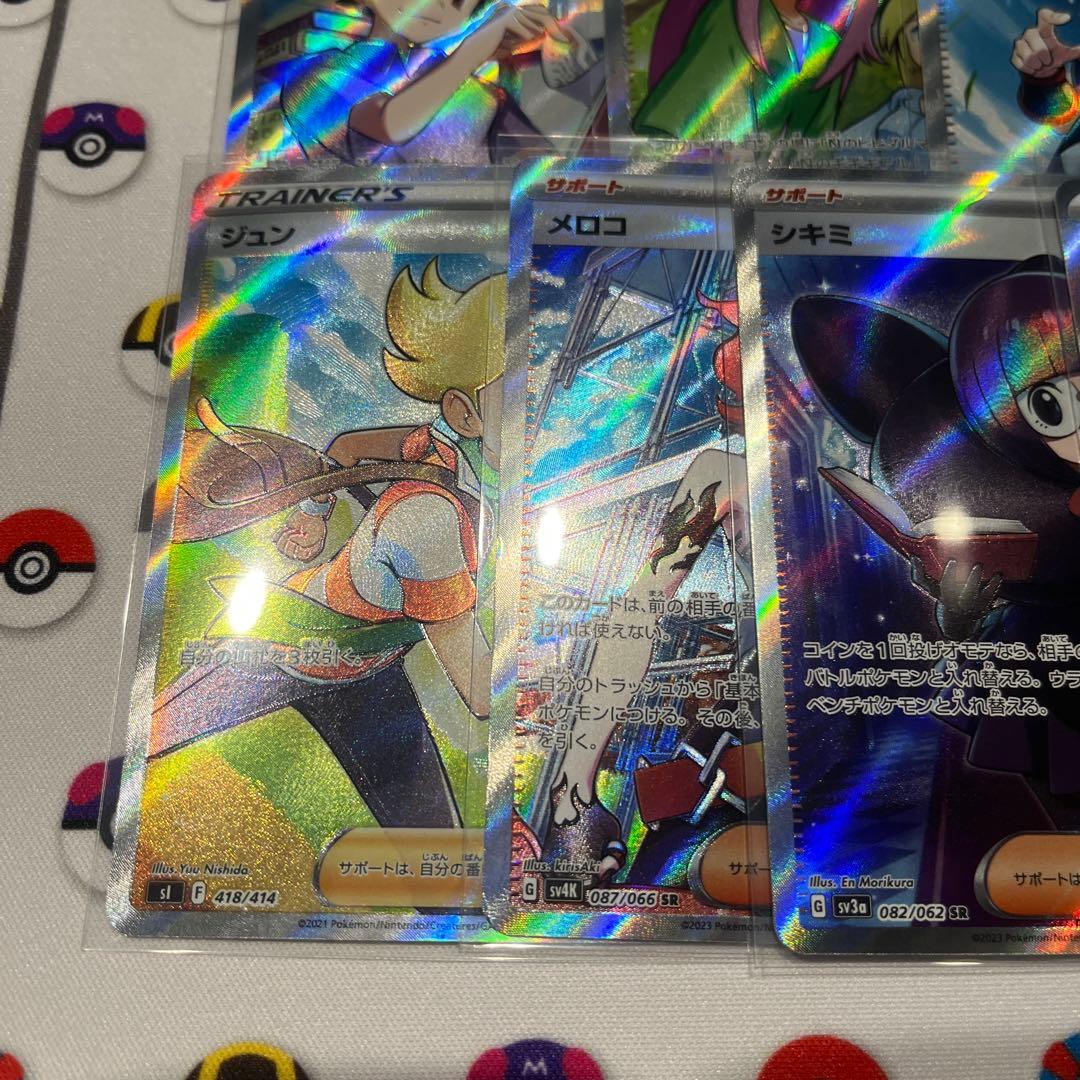 ポケモンカード SAR SR HR まとめ売り 引退品 サポート トレーナーズ