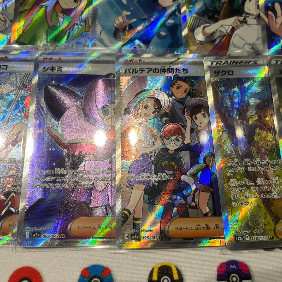 ポケモンカード SAR SR HR まとめ売り 引退品 サポート トレーナーズ