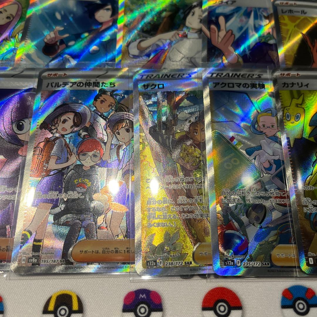 ポケモンカード SAR SR HR まとめ売り 引退品 サポート トレーナーズ