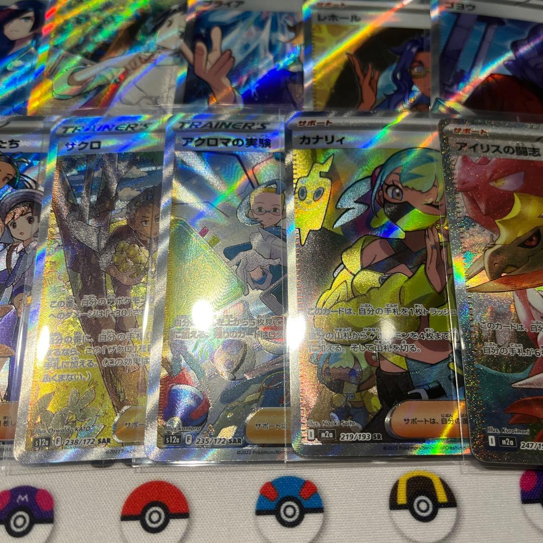 ポケモンカード SAR SR HR まとめ売り 引退品 サポート トレーナーズ