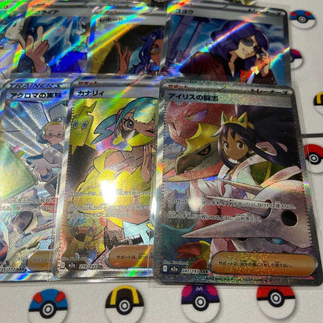 ポケモンカード SAR SR HR まとめ売り 引退品 サポート トレーナーズ