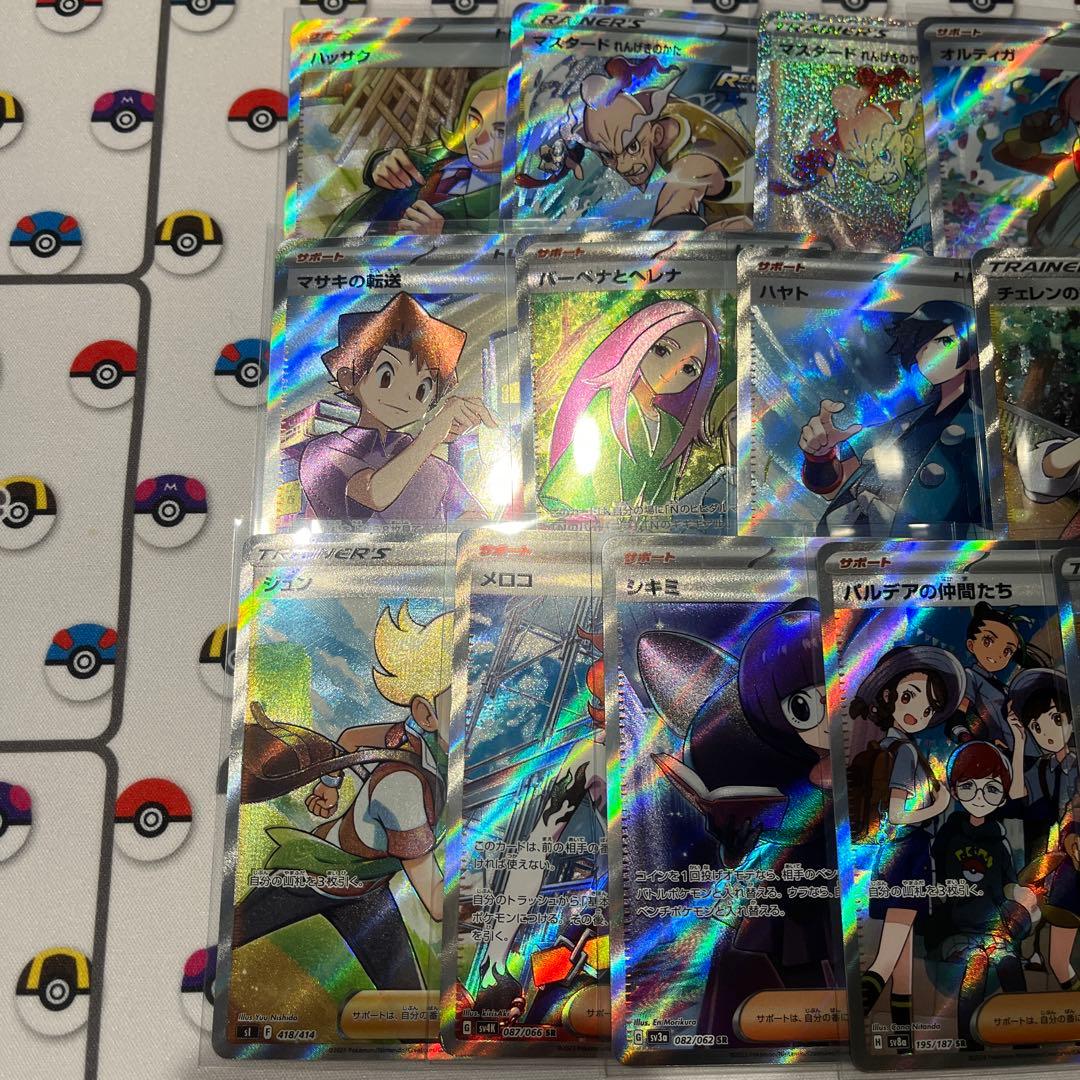 ポケモンカード SAR SR HR まとめ売り 引退品 サポート トレーナーズ
