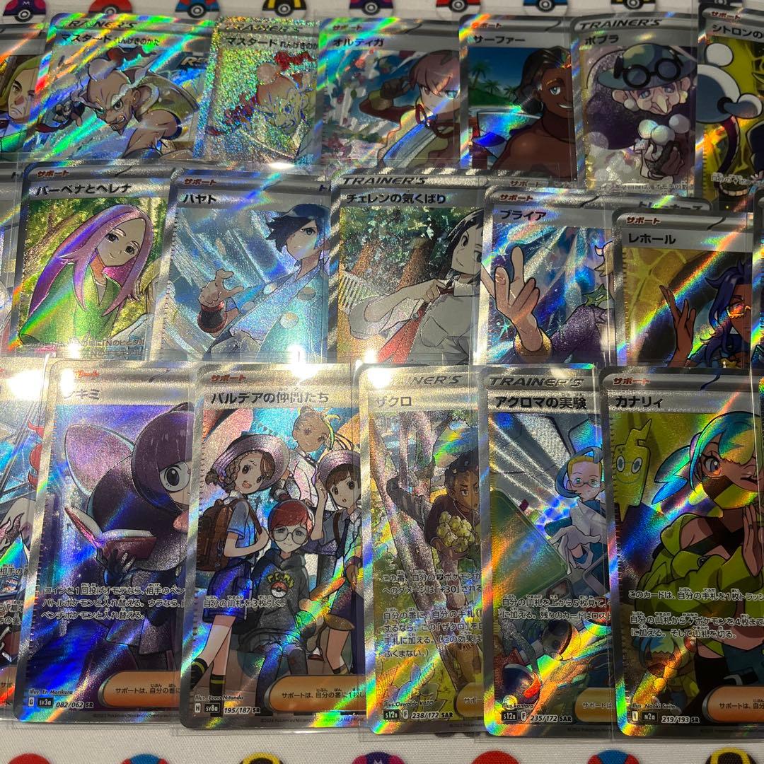 ポケモンカード SAR SR HR まとめ売り 引退品 サポート トレーナーズ