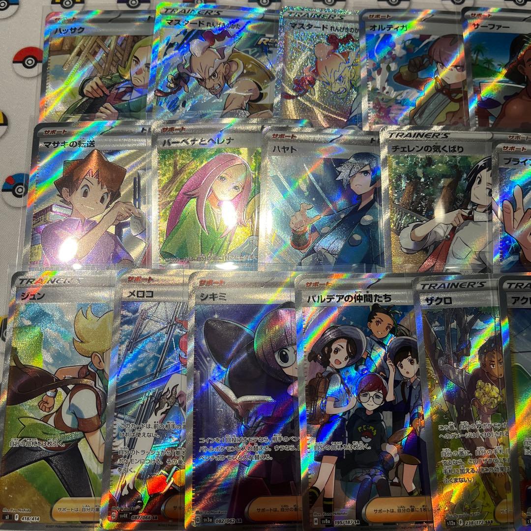 ポケモンカード SAR SR HR まとめ売り 引退品 サポート トレーナーズ