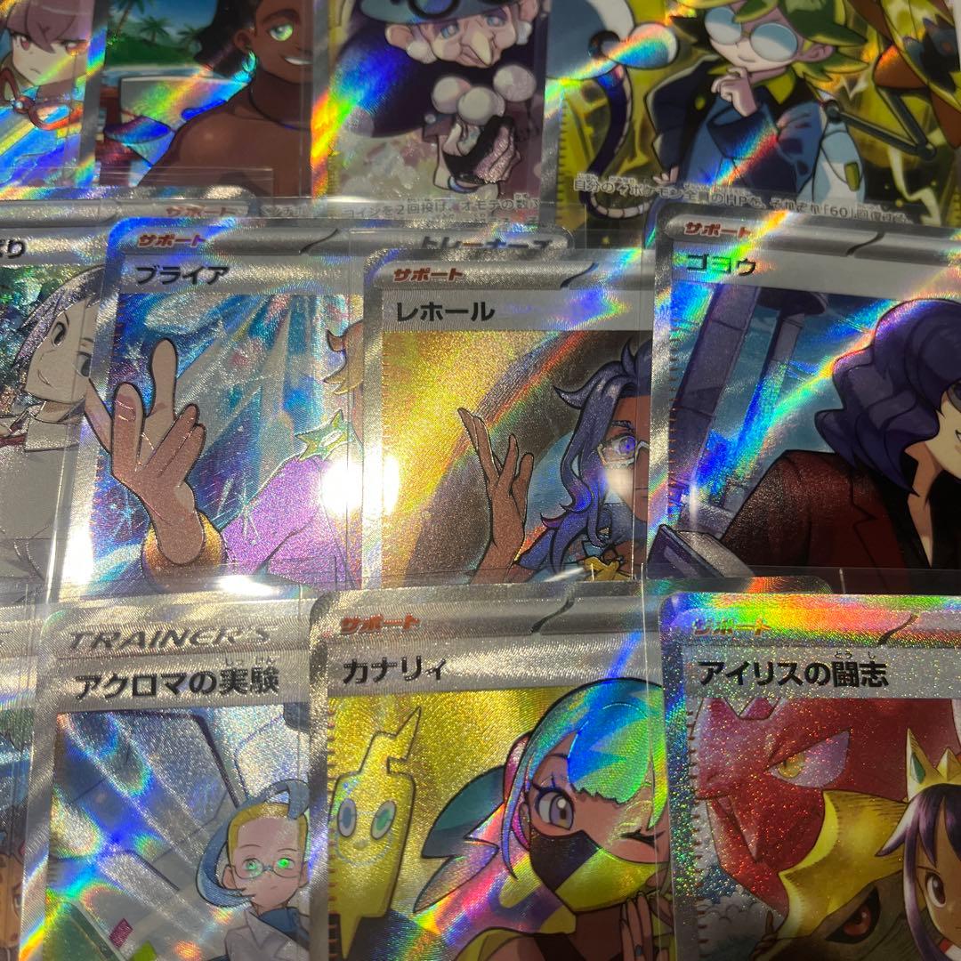 ポケモンカード SAR SR HR まとめ売り 引退品 サポート トレーナーズ