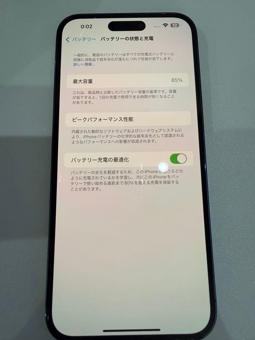 iPhone14promax 256GB ディープパープル