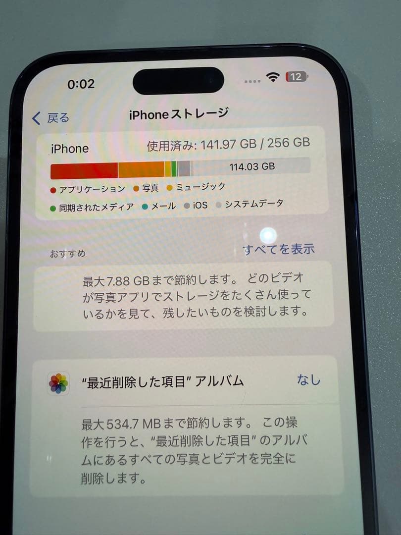 iPhone14promax 256GB ディープパープル