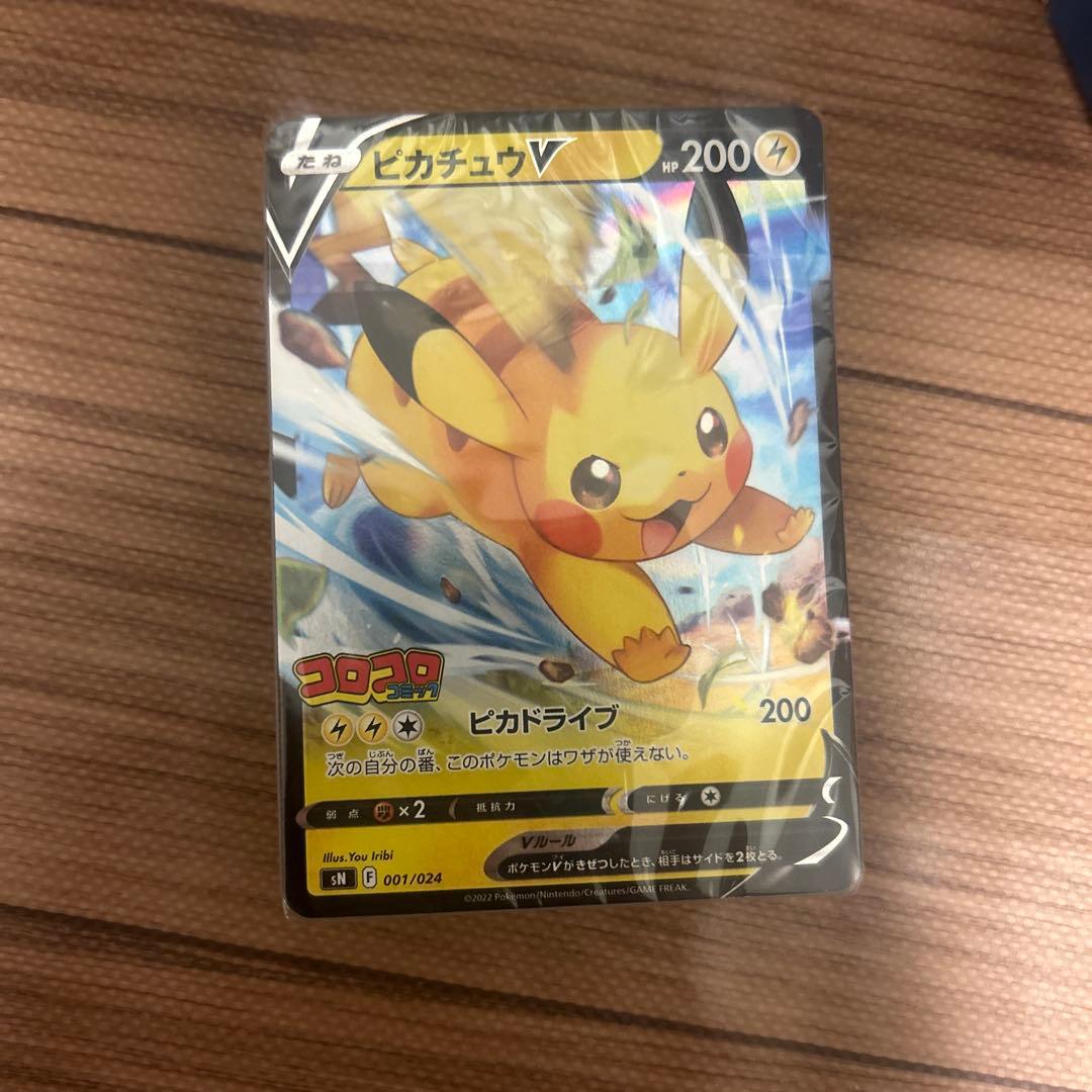 非売品 10万人限定 スタートデッキ100コロコロコミックVer.