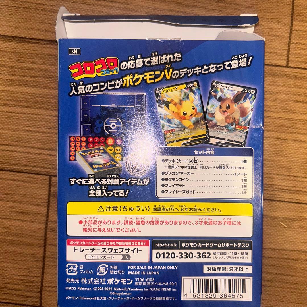 非売品 10万人限定 スタートデッキ100コロコロコミックVer.