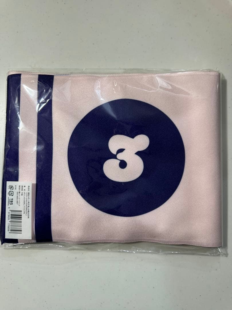 スポ男2025秋　マフラータオル　　MAZZEL EIKI