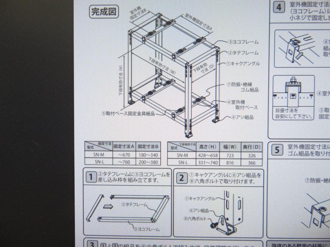 関東器材 KANTO エアコン2段置台 室外機 架台 SN-M アイボリー