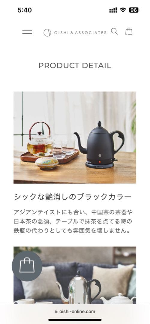 Russell Hobbs マットブラック カフェケトル (新品未開封)