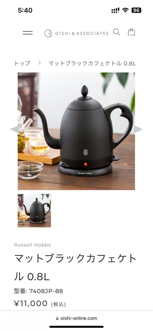 Russell Hobbs マットブラック カフェケトル (新品未開封)
