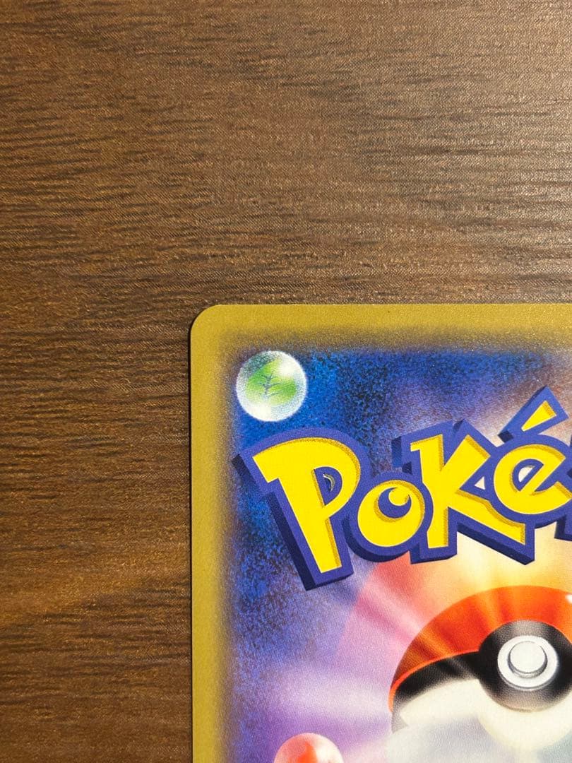 アーマードミュウツー ポケモンカード　ミュウツーの逆襲