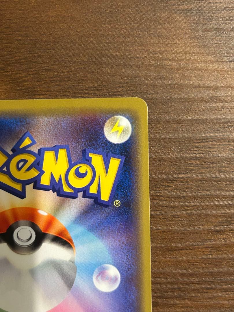 アーマードミュウツー ポケモンカード　ミュウツーの逆襲