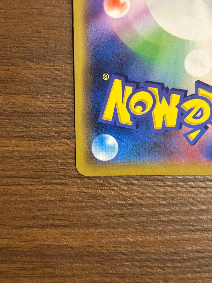 アーマードミュウツー ポケモンカード　ミュウツーの逆襲