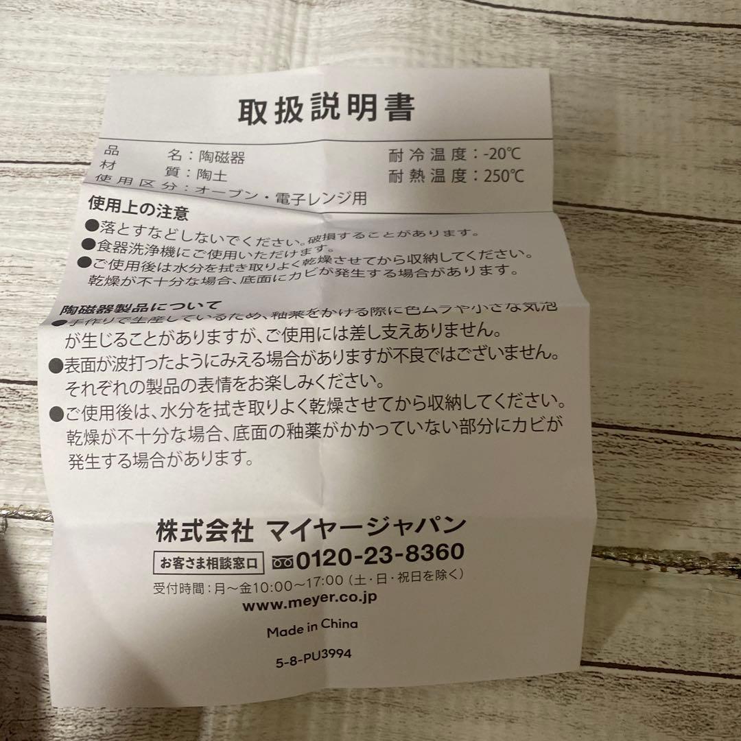 MEYERマイヤーDisney食器セット 7点