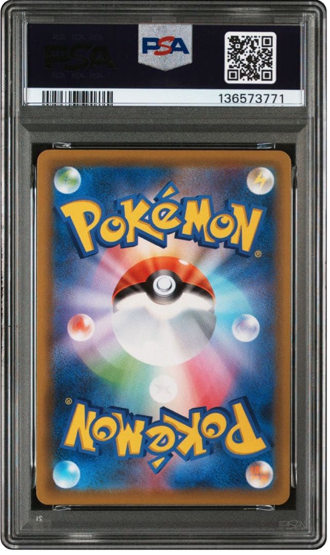 そらをとぶピカチュウV RR 25th 023/028 PSA10 【即日発送】