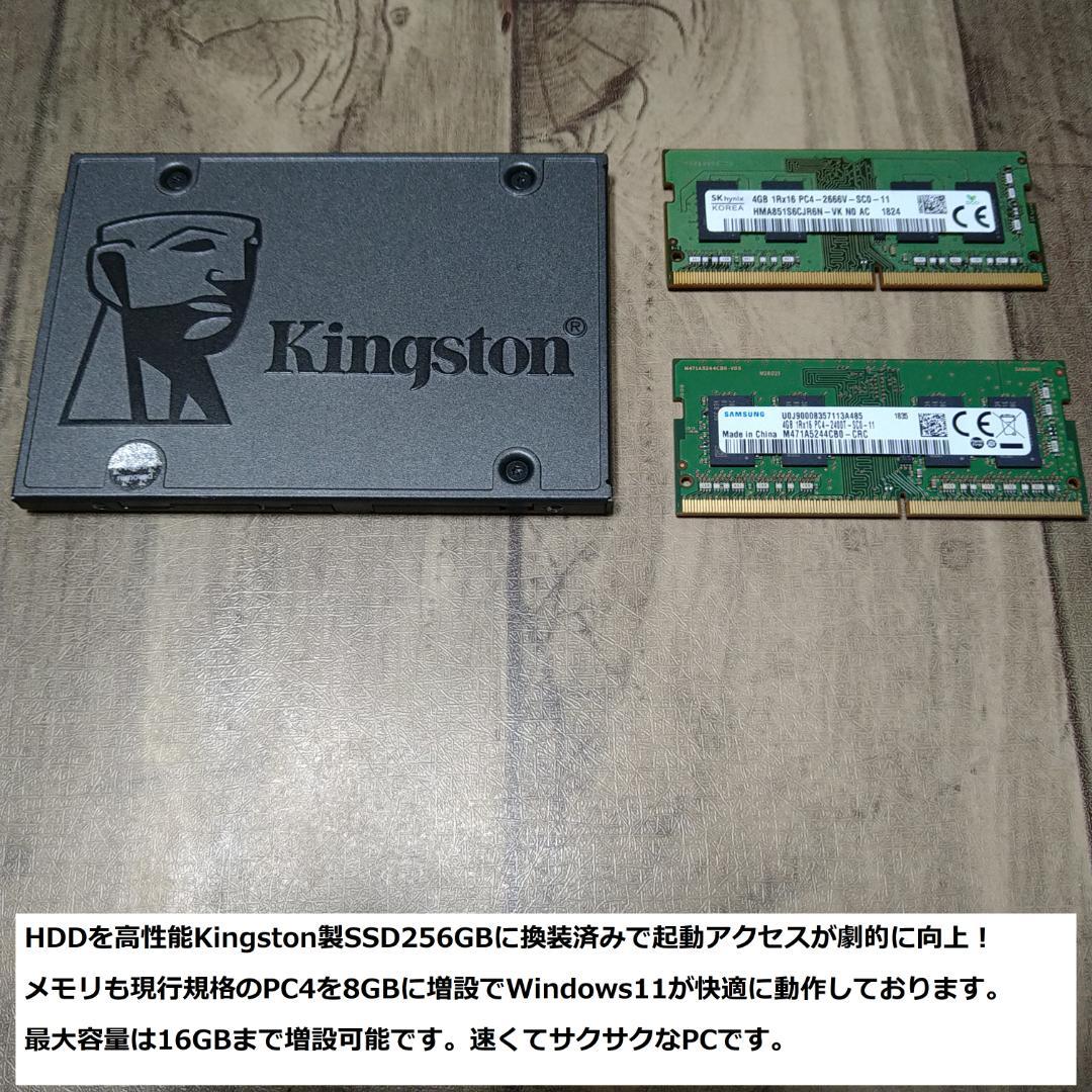 ◆第7世代i5/SSD/8GB/Win11/爆速美品/VersaPro◆
