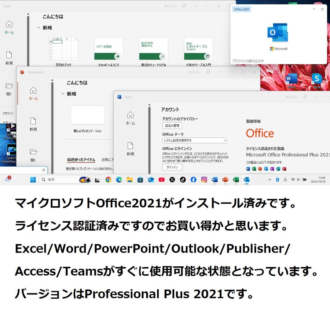 ◆第7世代i5/SSD/8GB/Win11/爆速美品/VersaPro◆