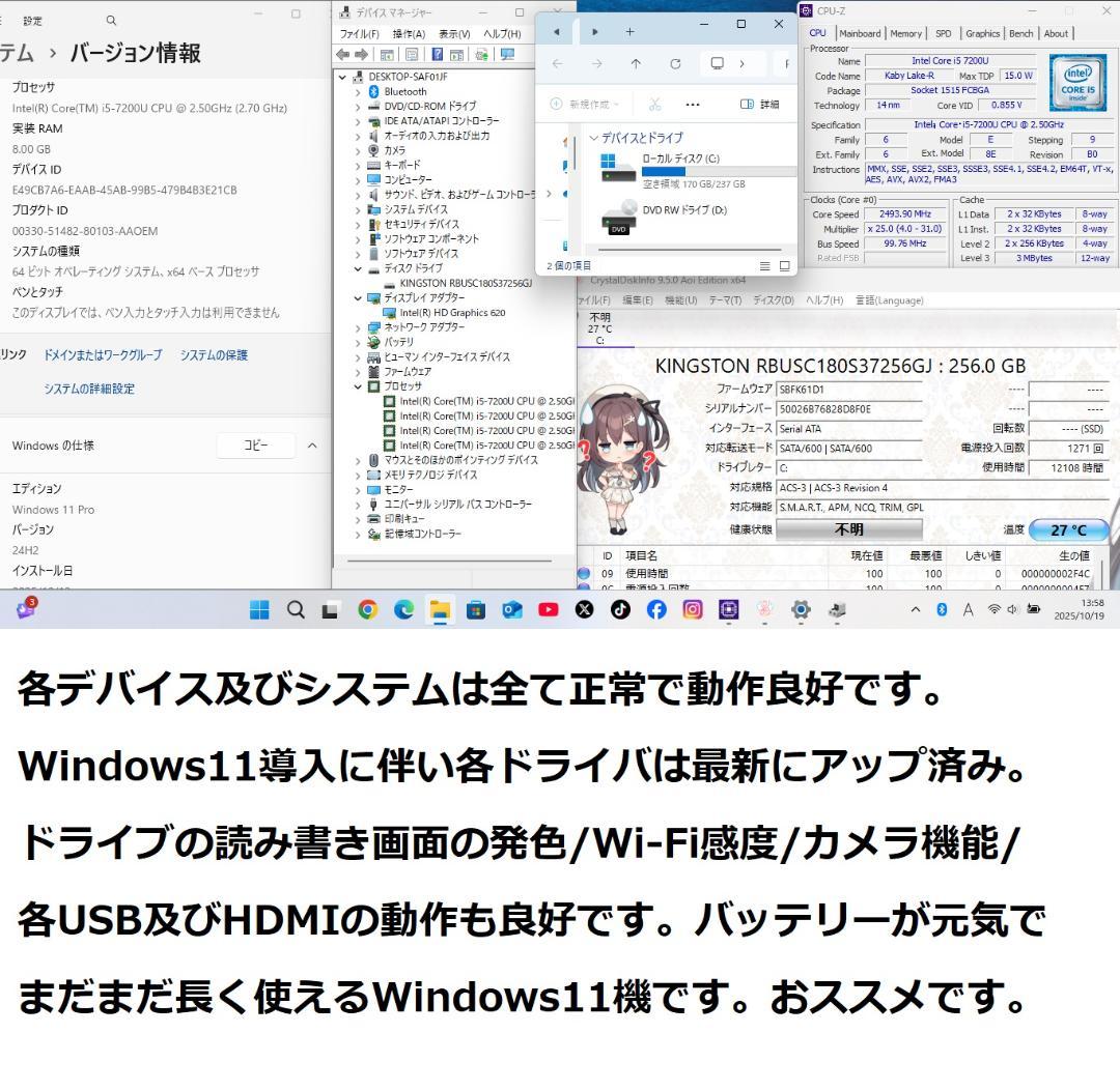 ◆第7世代i5/SSD/8GB/Win11/爆速美品/VersaPro◆