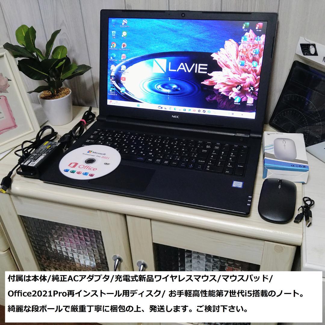 ◆第7世代i5/SSD/8GB/Win11/爆速美品/VersaPro◆