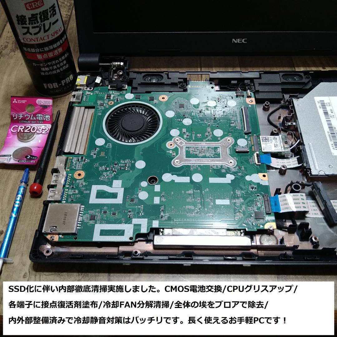 ◆第7世代i5/SSD/8GB/Win11/爆速美品/VersaPro◆