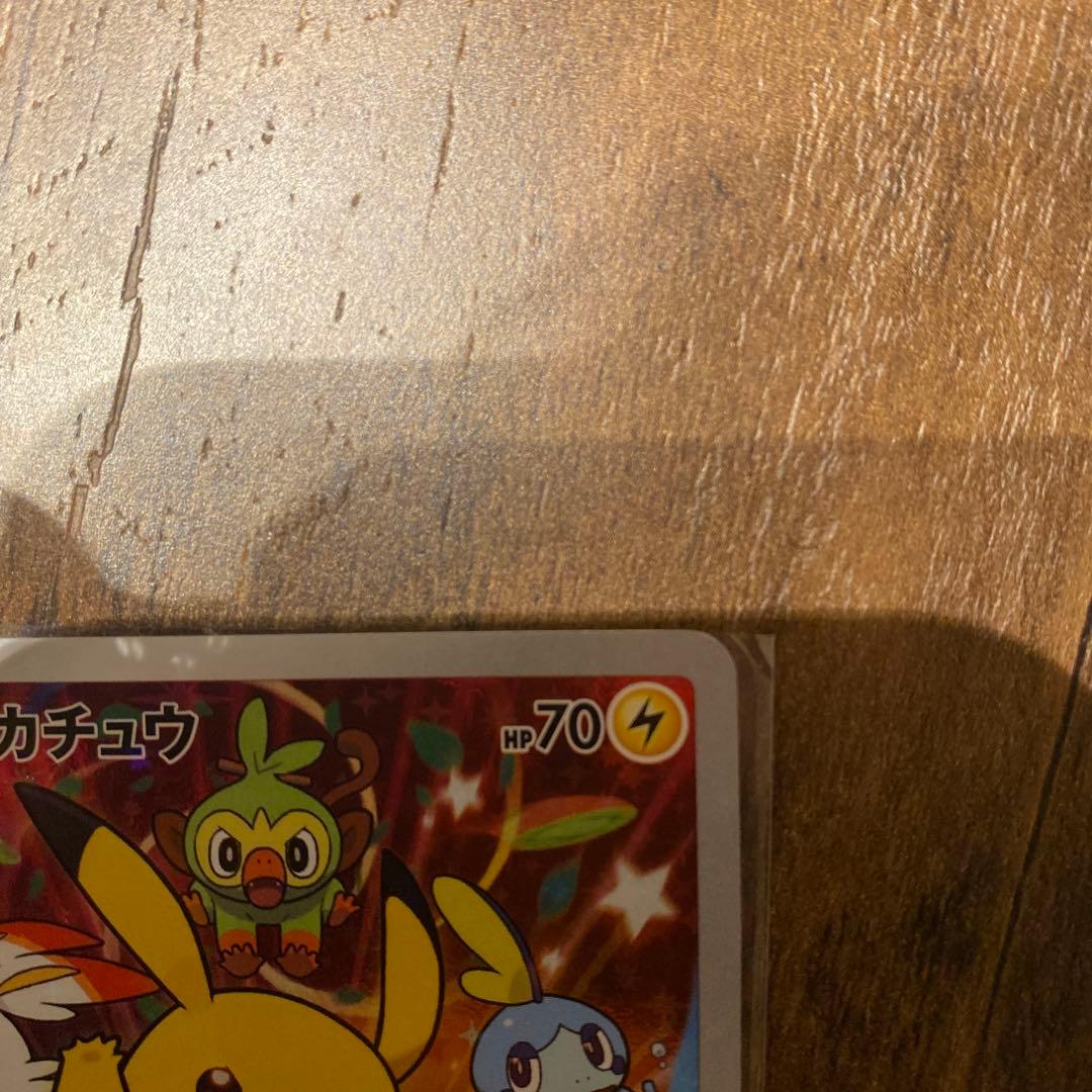 ポケモンカード　ピカチュウ　プロモ
