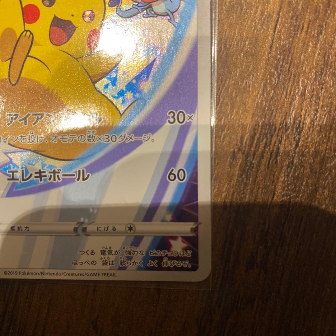 ポケモンカード　ピカチュウ　プロモ