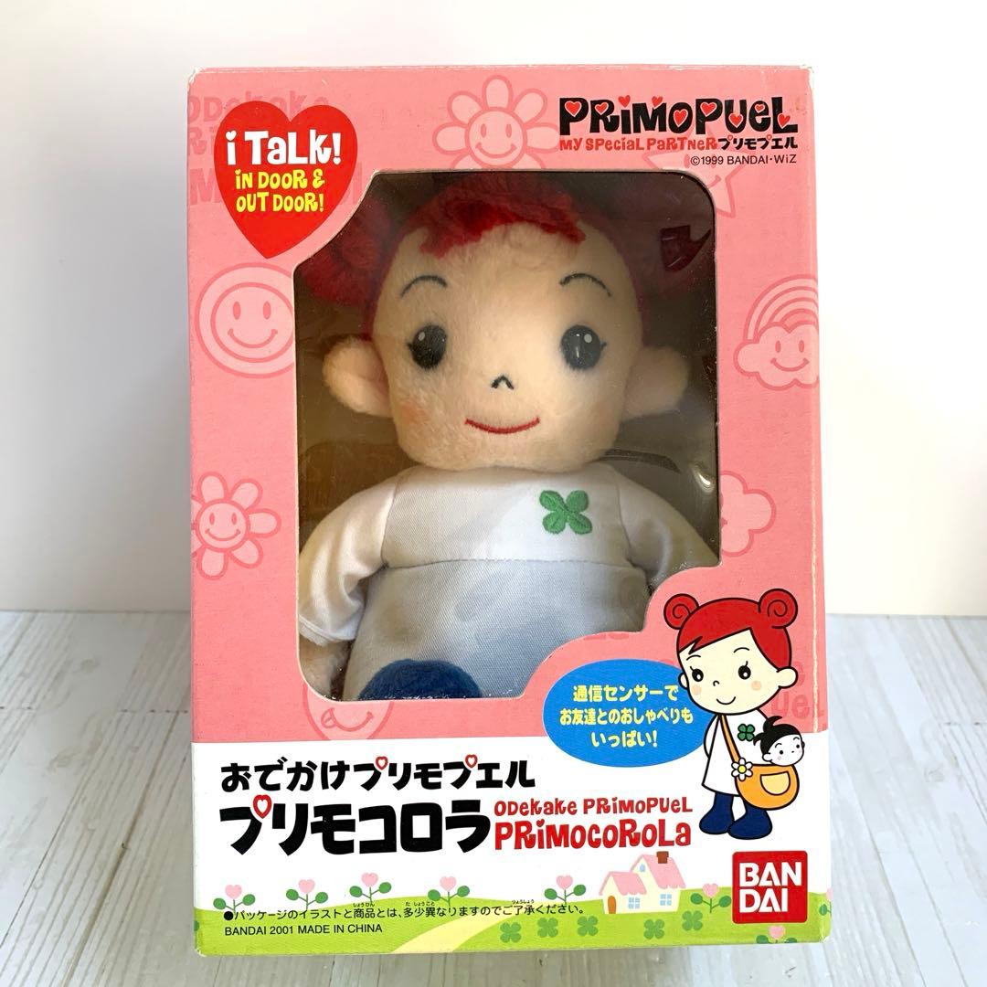 新品未使用　おでかけ　プリモプエル　プリモコロラ
