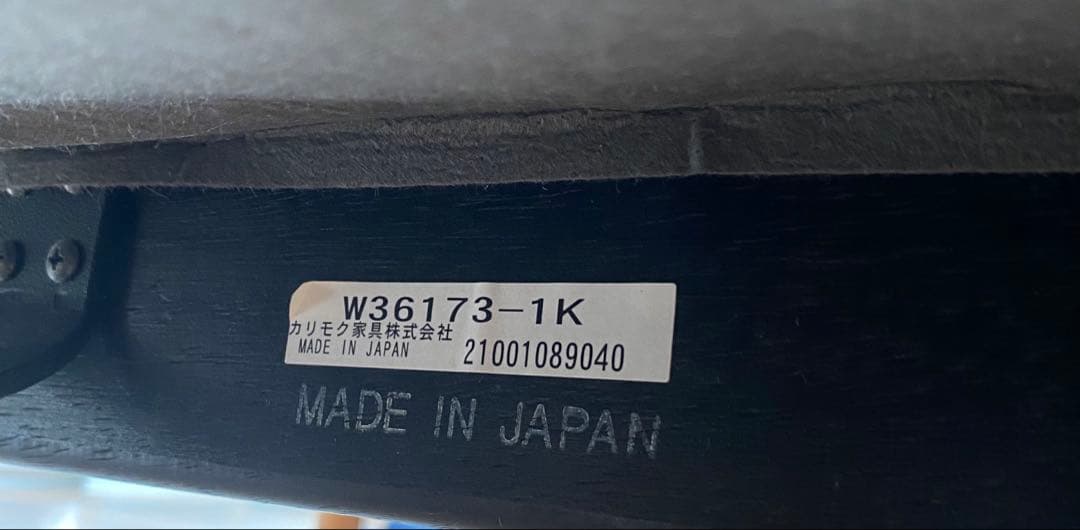 カリモク60 Kチェア　黒　2シーター　ソファ